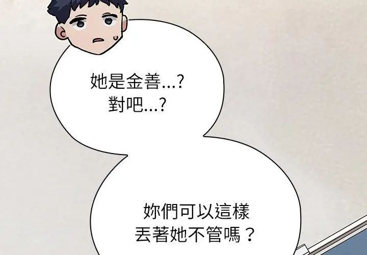 男以稀為貴第8話 第62頁