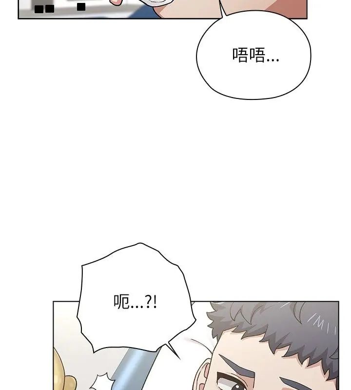 男以稀為貴第8話 第72頁