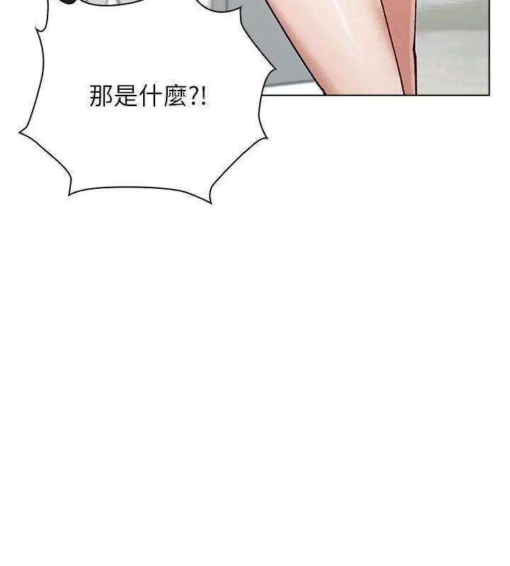 男以稀為貴第8話 第76頁