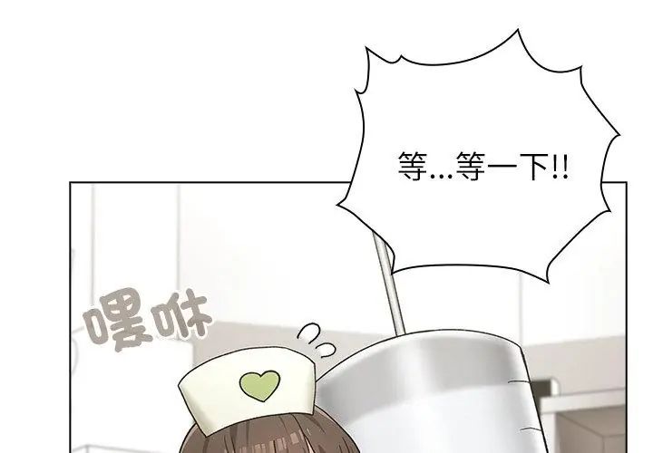 男以稀為貴第8話 第74頁