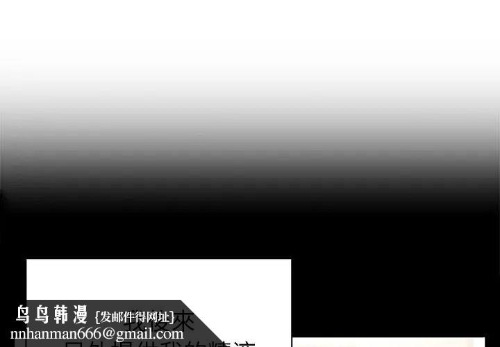 男以稀為貴第8話 第92頁