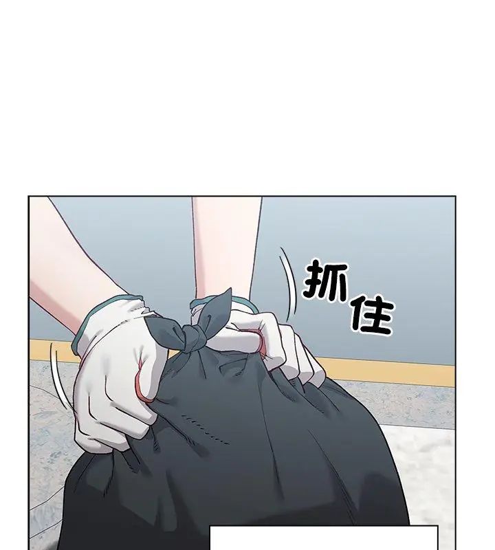 男以稀為貴第8話 第96頁