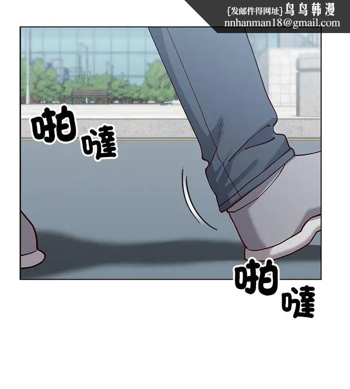 男以稀為貴第8話 第91頁