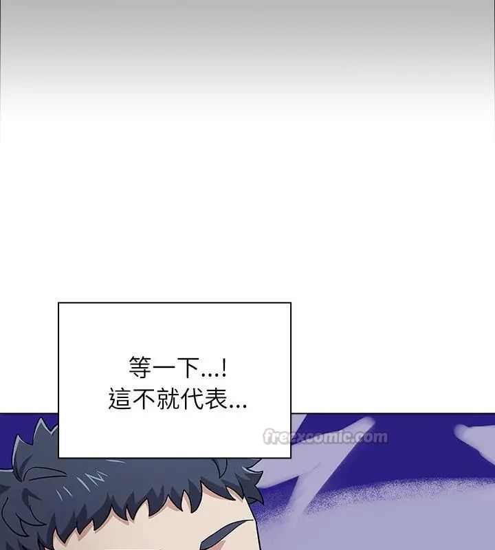 男以稀為貴第8話 第105頁