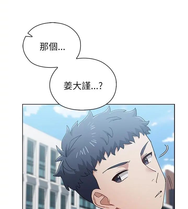 男以稀為貴第8話 第115頁