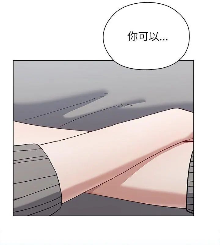 男以稀為貴第8話 第117頁