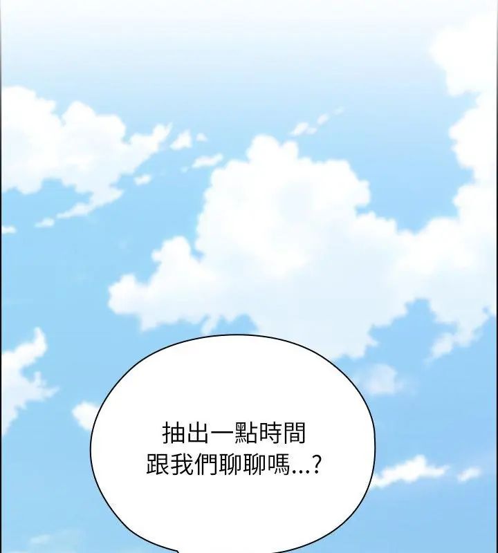 男以稀為貴第8話 第118頁