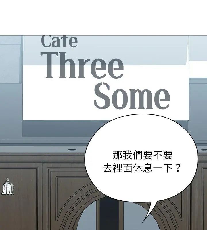 男以稀為貴第8話 第129頁