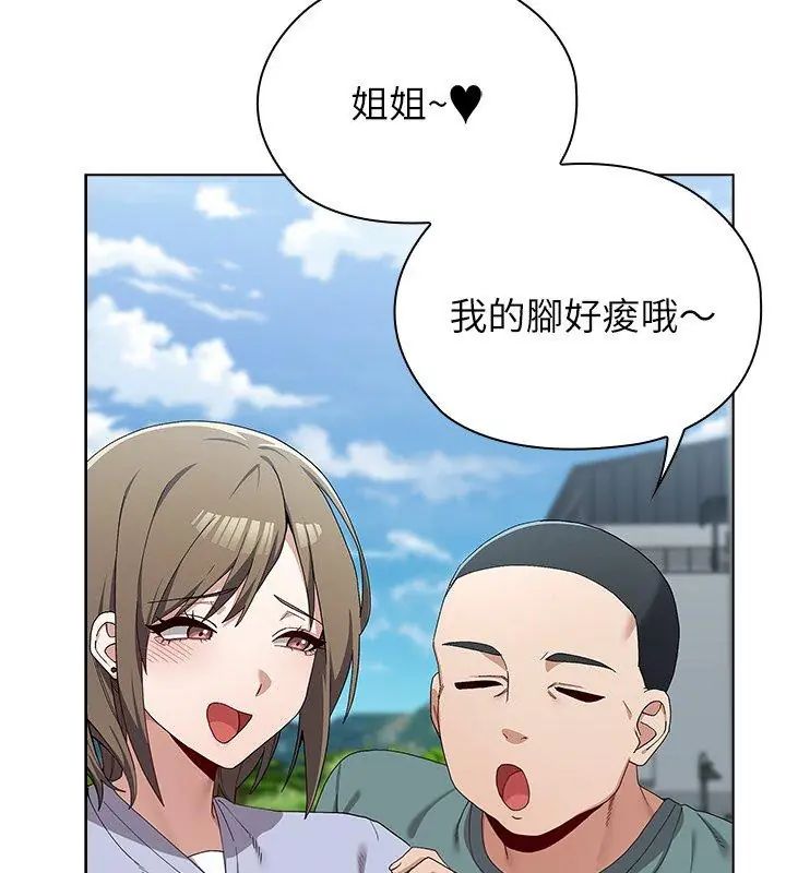 男以稀為貴第8話 第126頁