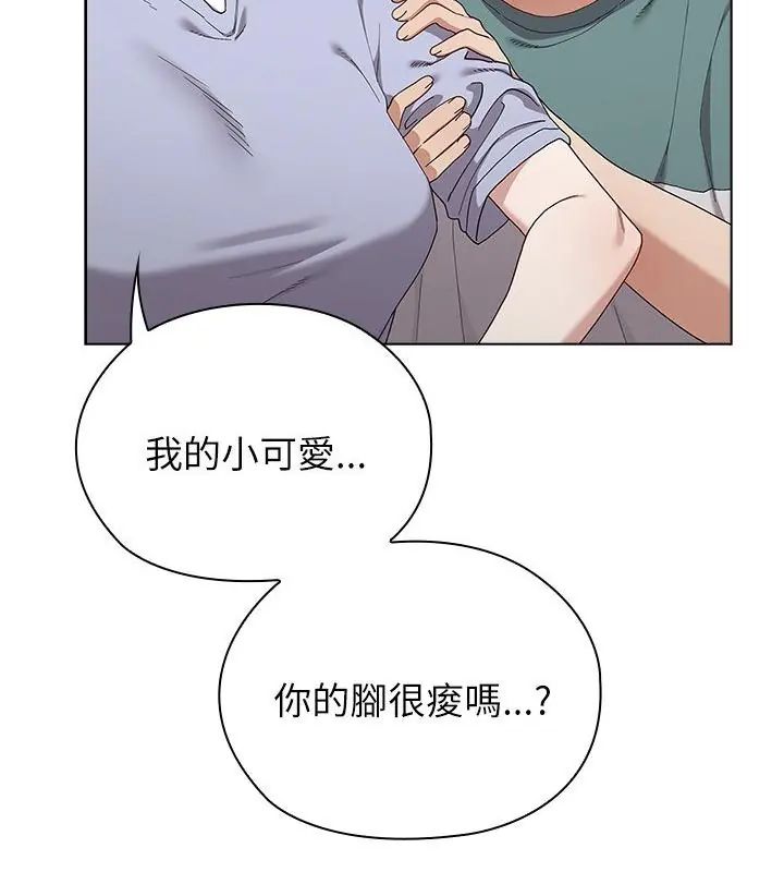 男以稀為貴第8話 第127頁