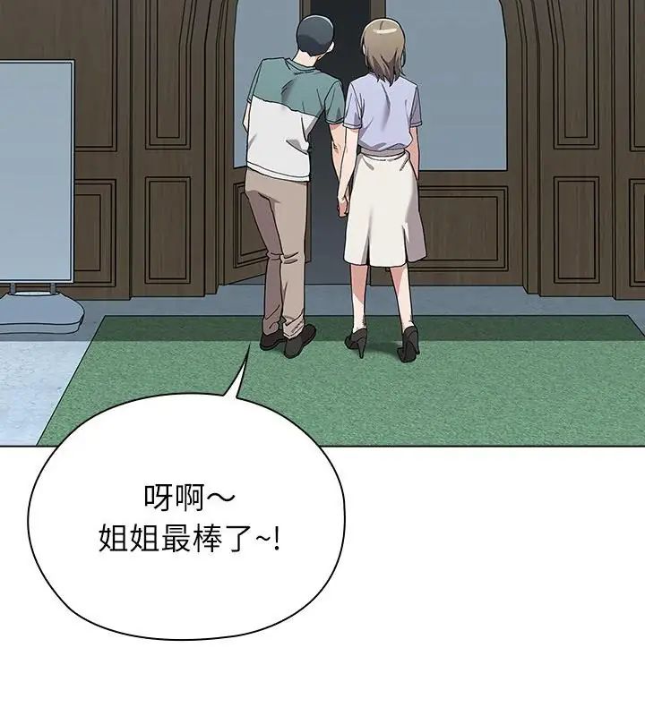 男以稀為貴第8話 第130頁