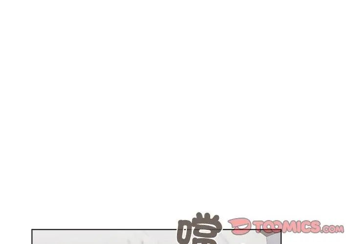 男以稀為貴第8話 第131頁