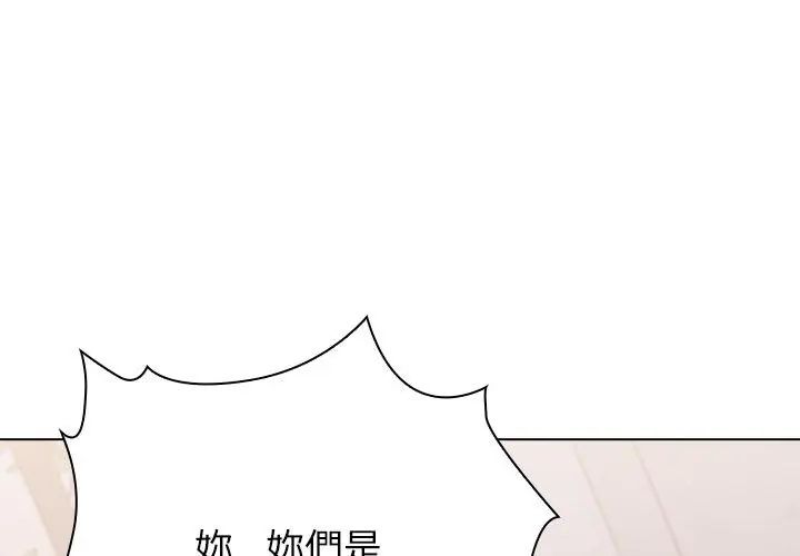 男以稀為貴第8話 第134頁