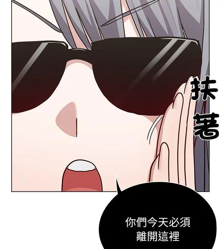 男以稀為貴第8話 第144頁