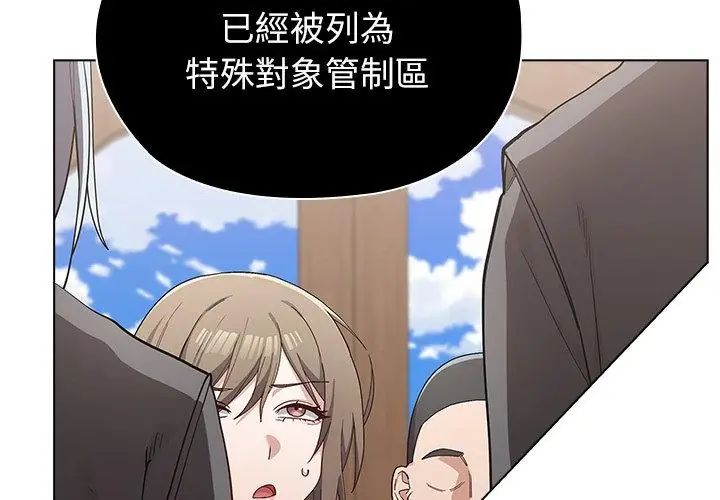 男以稀為貴第8話 第146頁