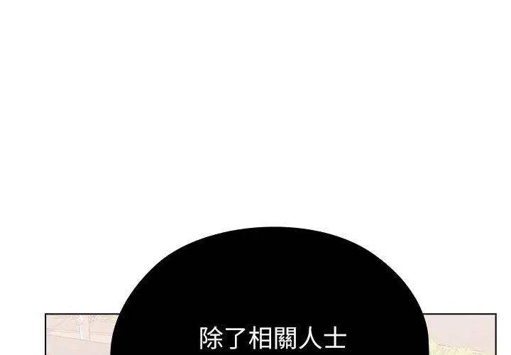 男以稀為貴第8話 第149頁