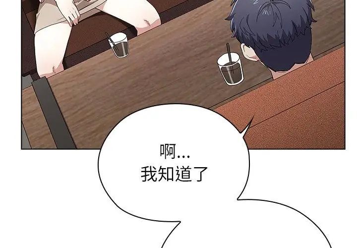 男以稀為貴第8話 第158頁