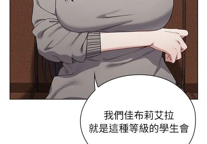 男以稀為貴第8話 第155頁