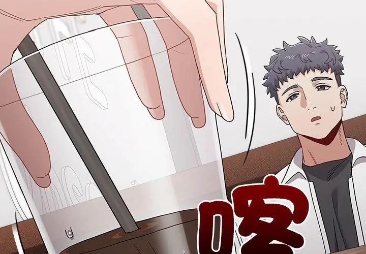 男以稀為貴第8話 第170頁