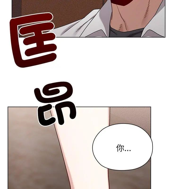 男以稀為貴第8話 第174頁