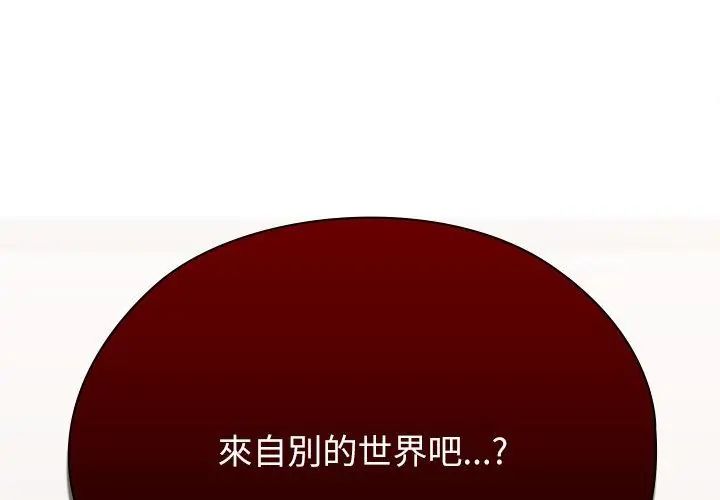 男以稀為貴第8話 第176頁