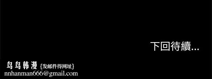 男以稀為貴第8話 第181頁