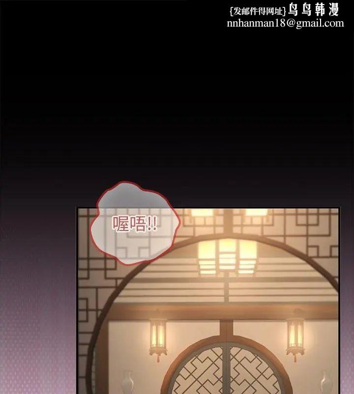 異世界騎士團長第74話 第1頁