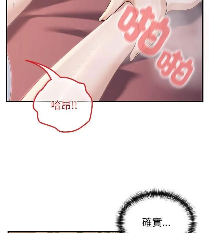 異世界騎士團長第74話 第4頁