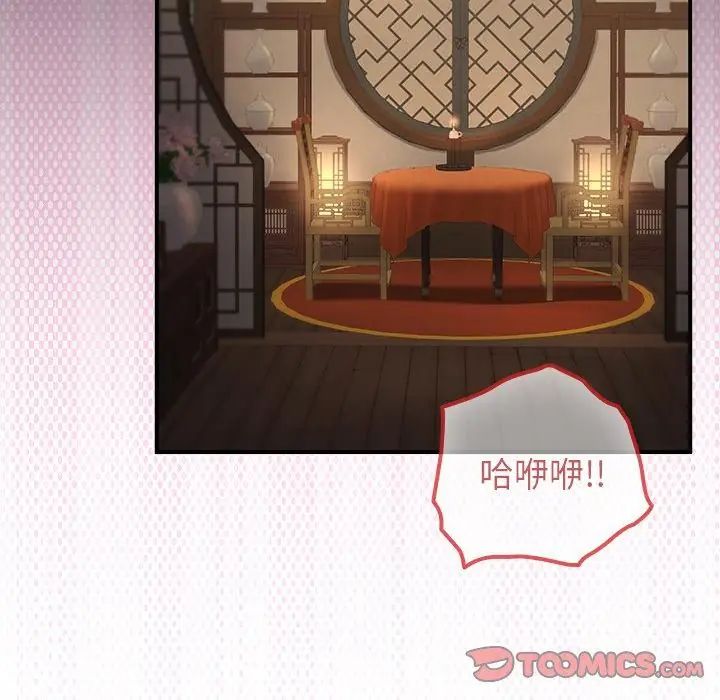 異世界騎士團長第74話 第2頁