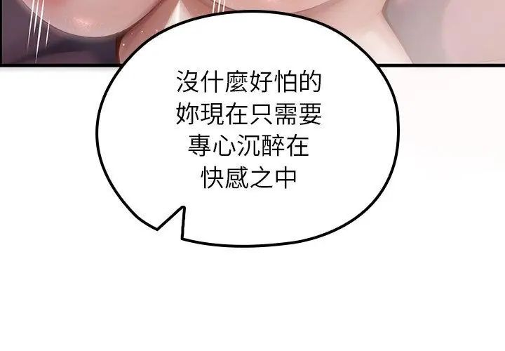 異世界騎士團長第74話 第14頁