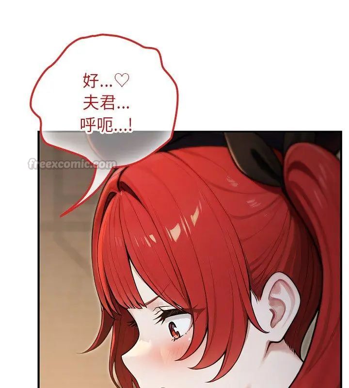 異世界騎士團長第74話 第15頁