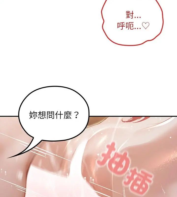 異世界騎士團長第74話 第22頁