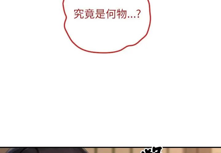 異世界騎士團長第74話 第26頁
