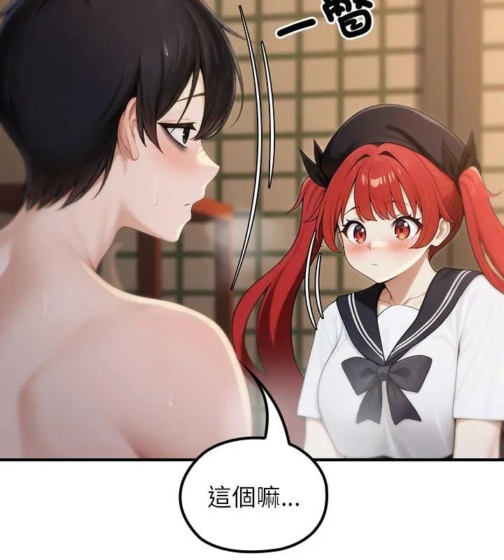 異世界騎士團長第74話 第27頁