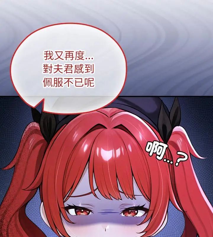 異世界騎士團長第74話 第31頁