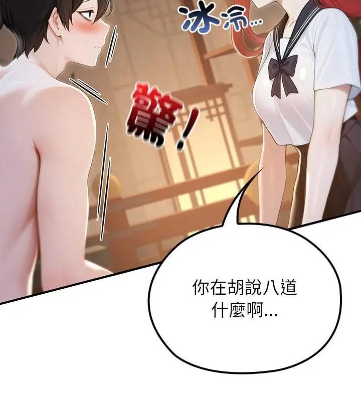 異世界騎士團長第74話 第34頁