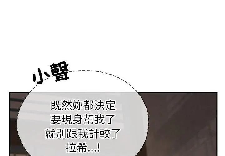 異世界騎士團長第74話 第35頁