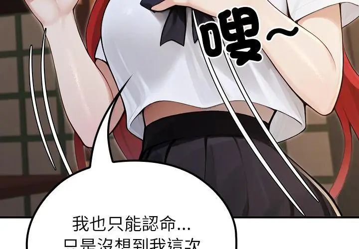 異世界騎士團長第74話 第41頁