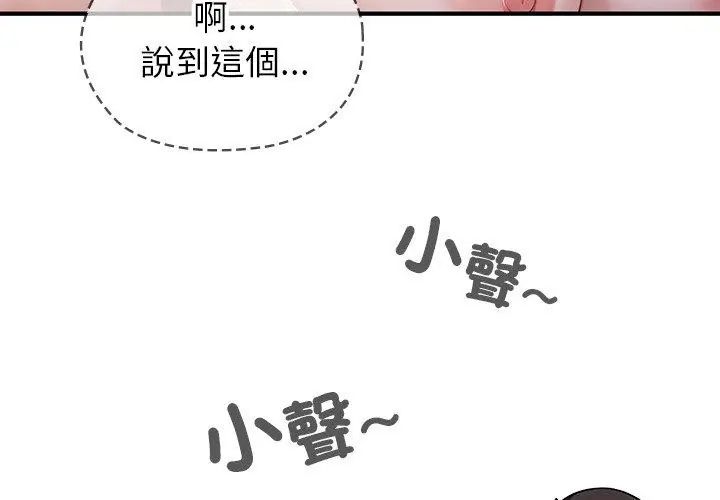 異世界騎士團長第74話 第44頁