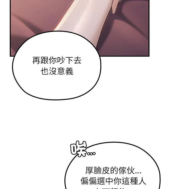 異世界騎士團長第74話 第39頁