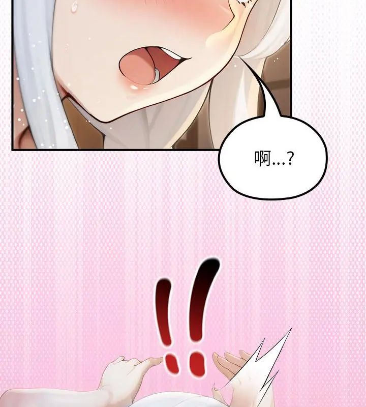 異世界騎士團長第74話 第52頁