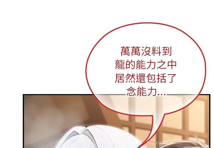 異世界騎士團長第74話 第59頁