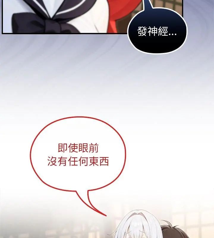 異世界騎士團長第74話 第63頁