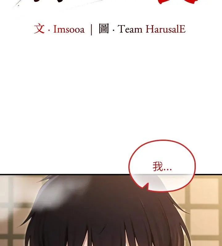 異世界騎士團長第74話 第57頁