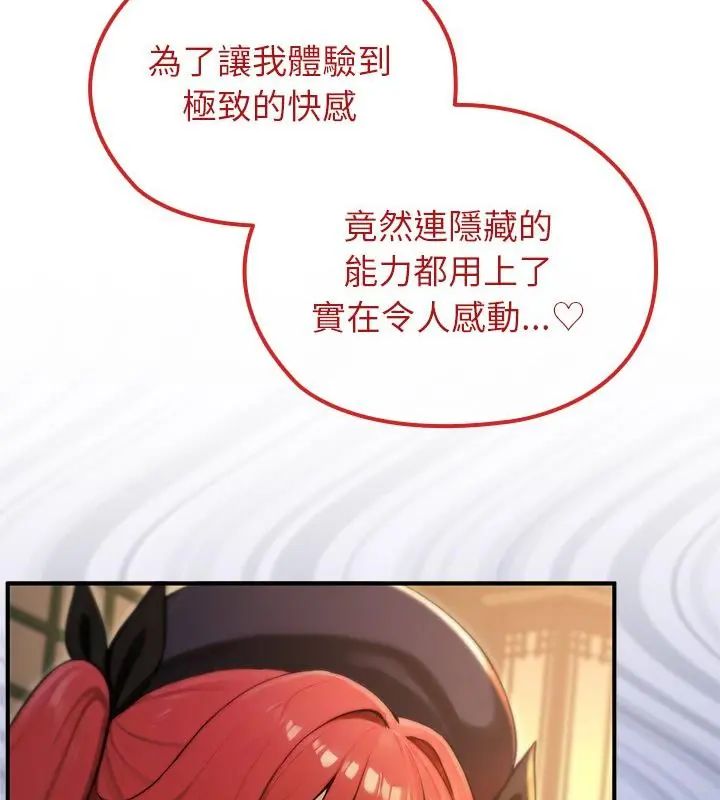 異世界騎士團長第74話 第61頁