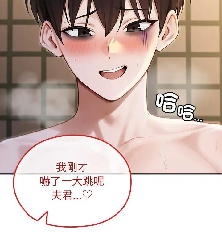 異世界騎士團長第74話 第58頁