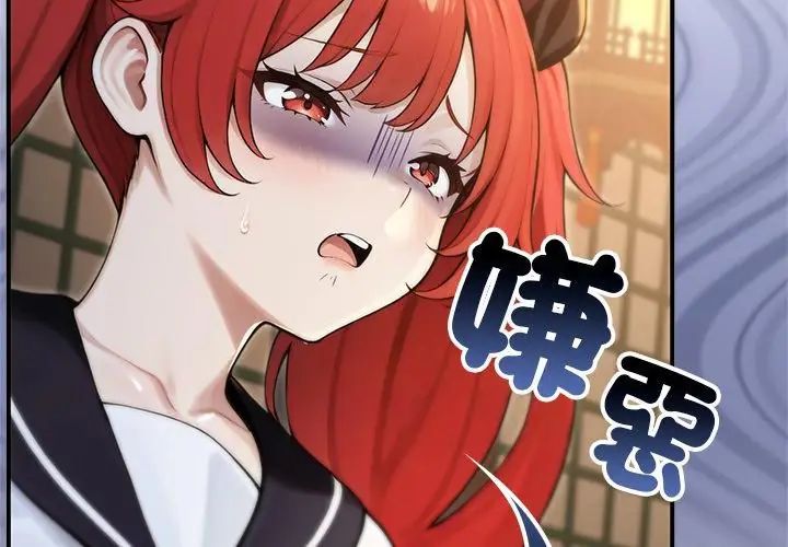 異世界騎士團長第74話 第62頁