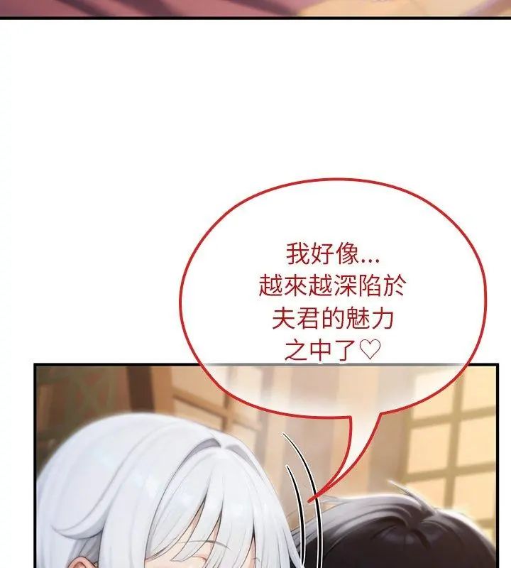 異世界騎士團長第74話 第66頁