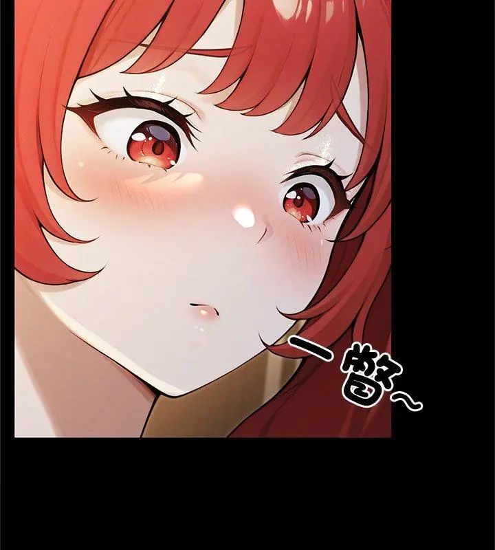 異世界騎士團長第74話 第78頁
