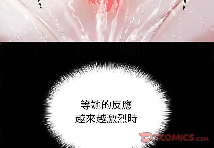 異世界騎士團長第74話 第83頁